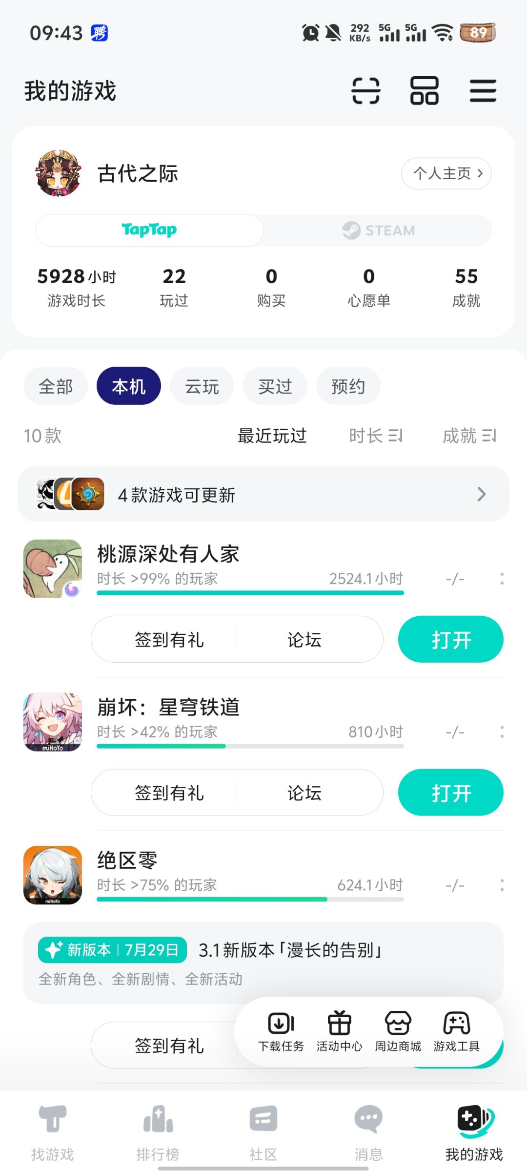TapTap