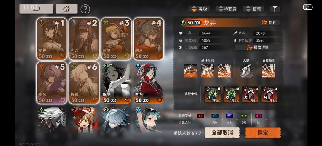 本期险境 低金低练度 2