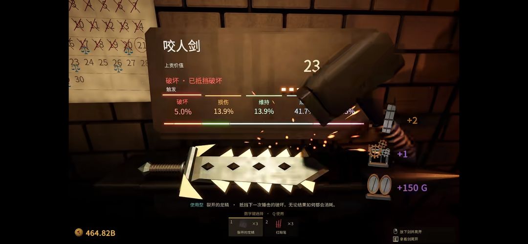 【铸剑大师】手机版 3