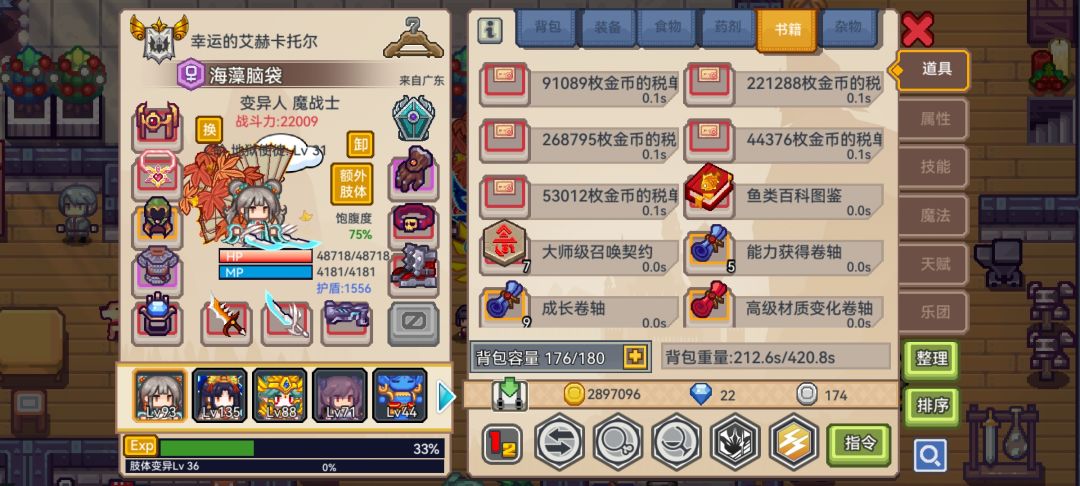 怎么个事,这么多税单却交不了 2