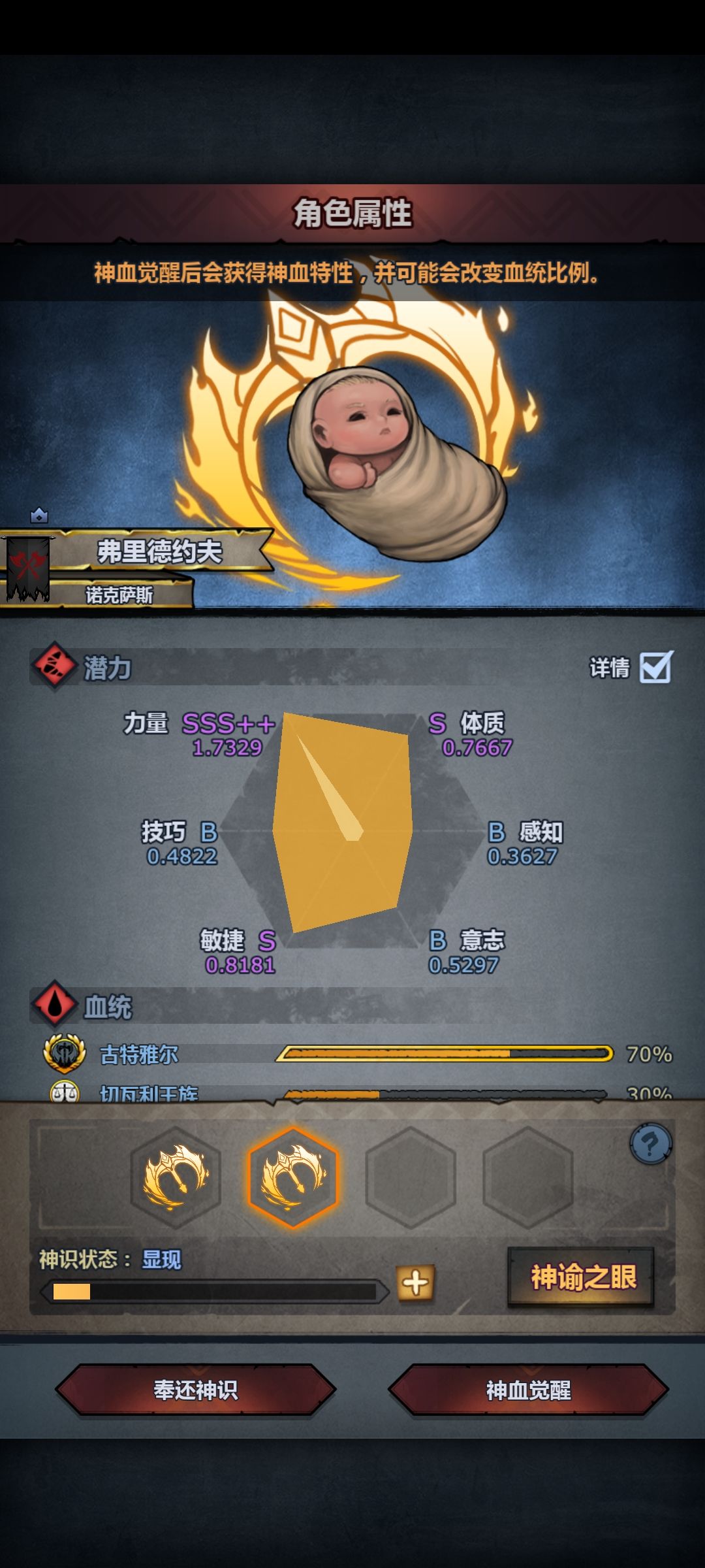 神生神! 4