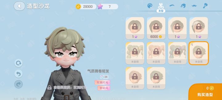 #问题反馈#截图