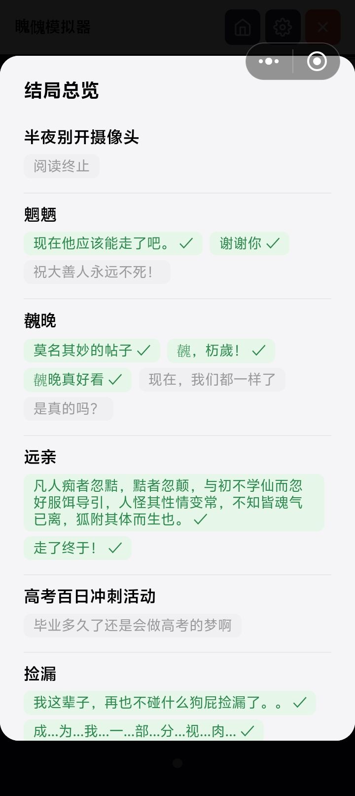 远亲和近邻是同一个世界观吗?截图