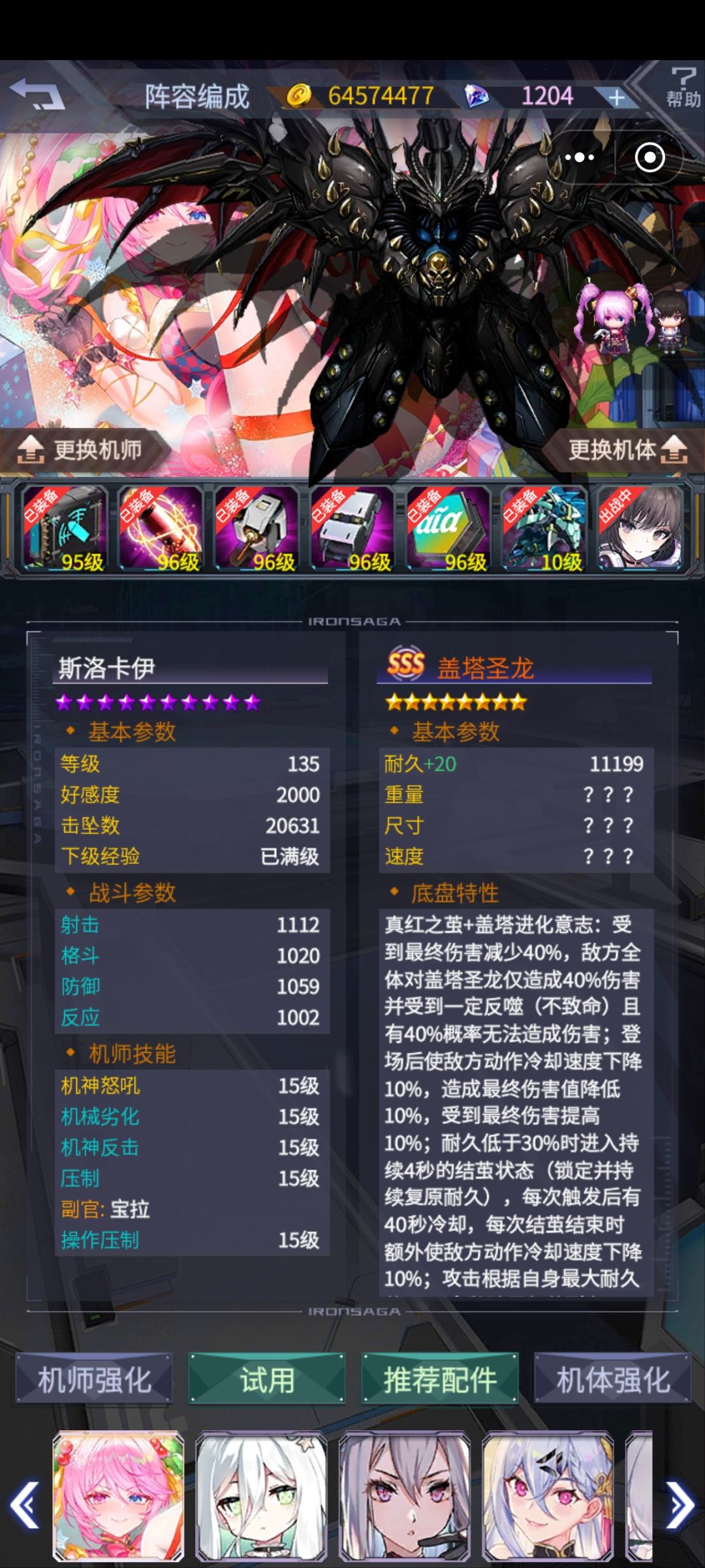 没买进化核心感觉我的圣龙没有伤害 2