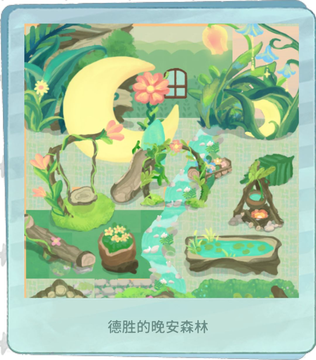 森林风的卧室 2