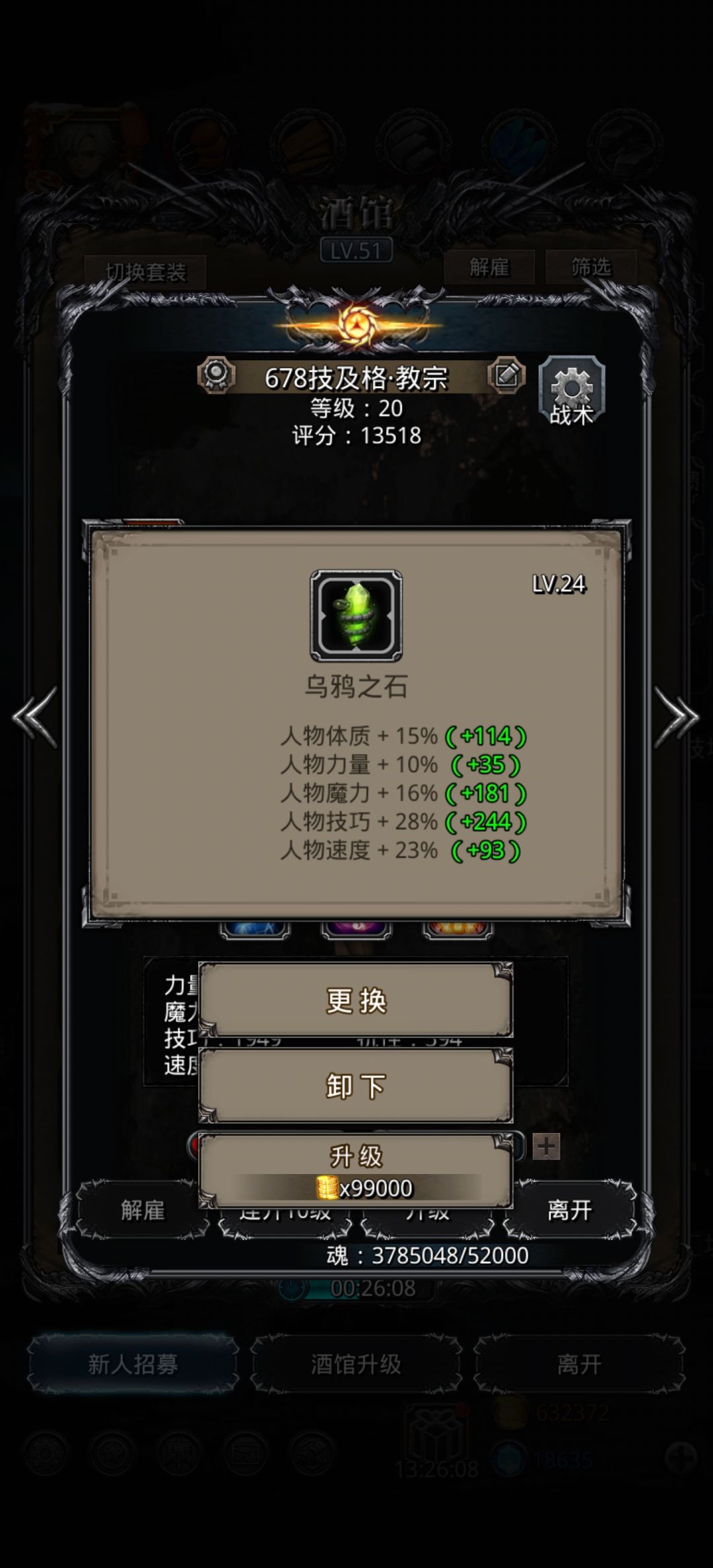 刚开魔石 想知道这是正常情况吗 3