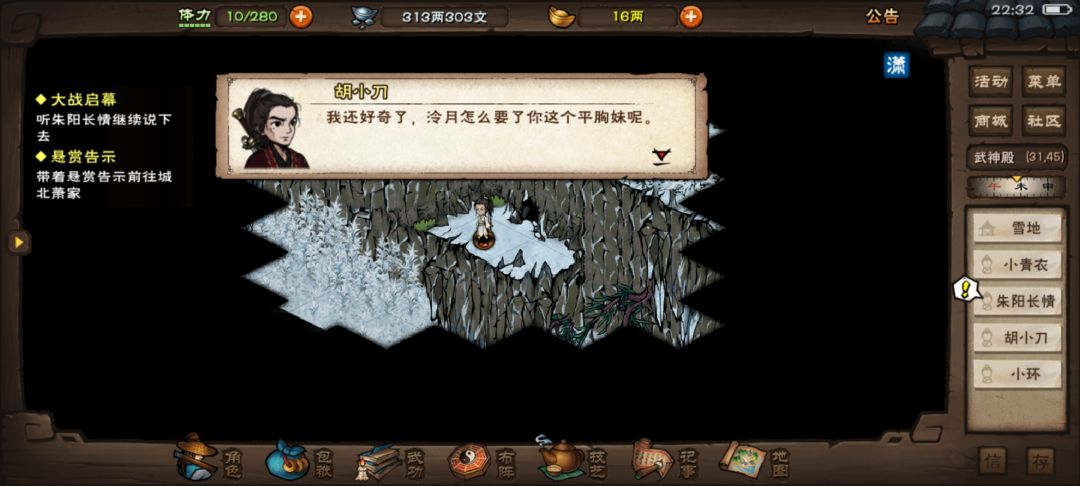 天刀无双,太乙无敌啊 4