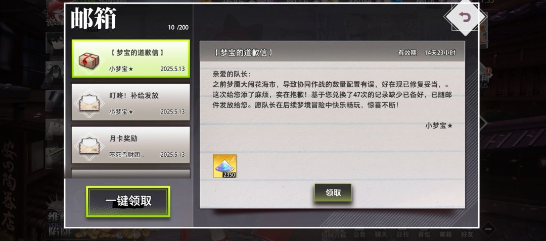 到底是梦魇还是策划? 1