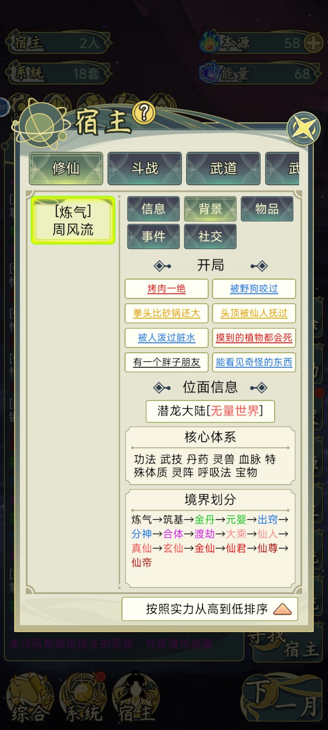 境界 1