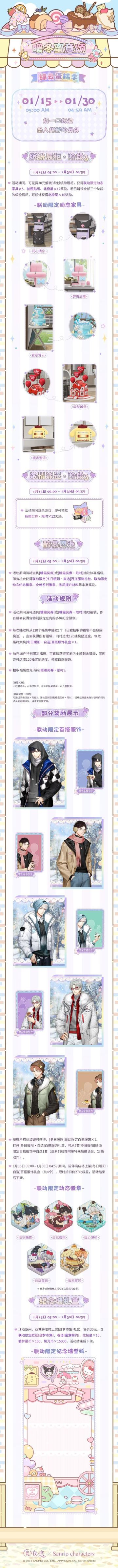 暖冬蜜意颂・绵云蛋糕季