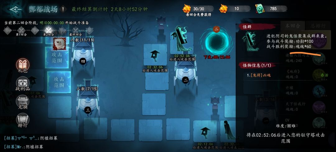 一样的怪不同的分 2