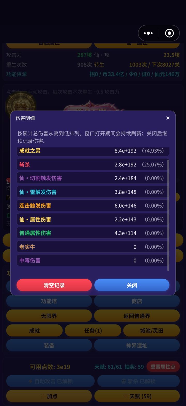 为什么老实牛和毒伤伤害不显示?截图