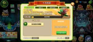 十月同游有一起的吗