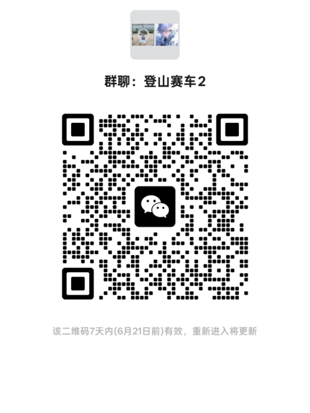 战队赛,进群 1