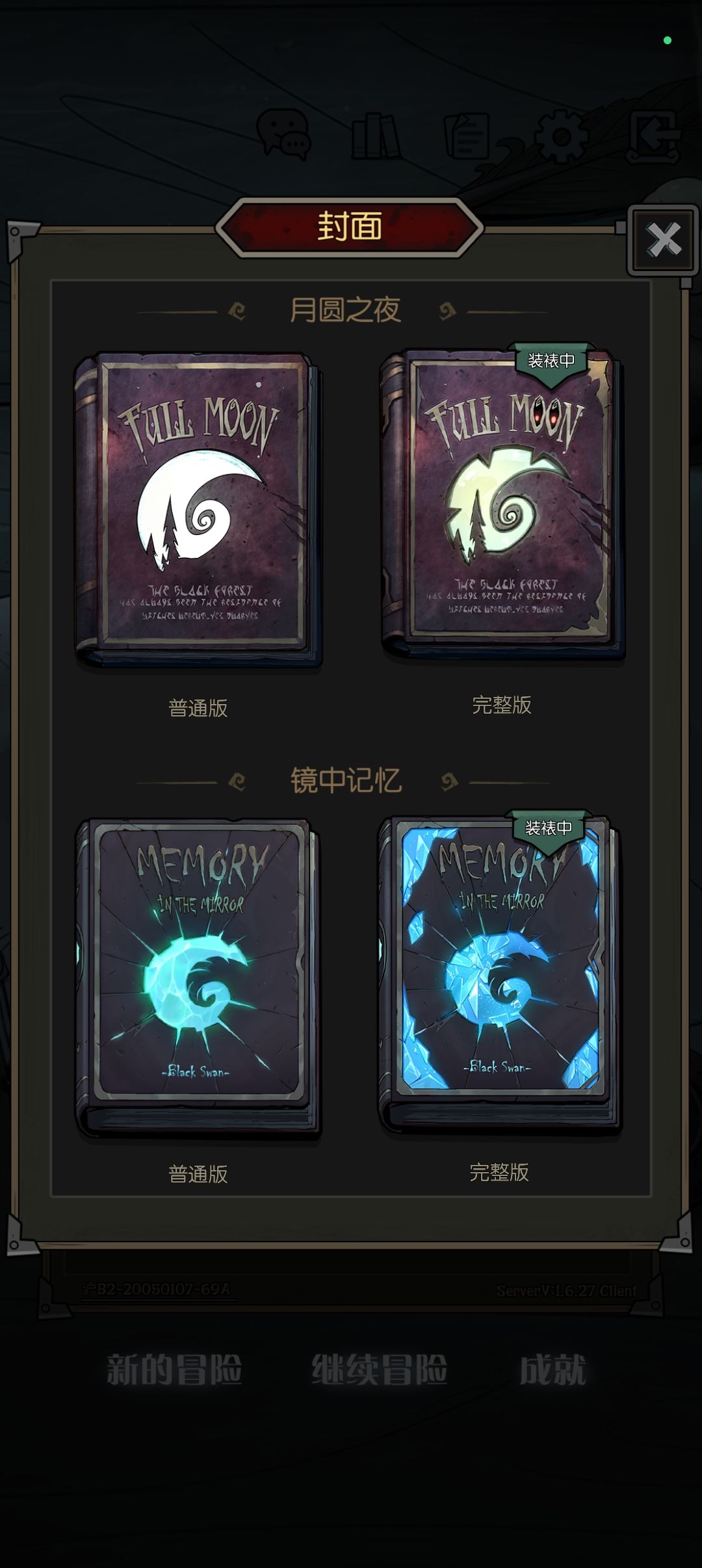 这个封面bug什么时候修啊 1