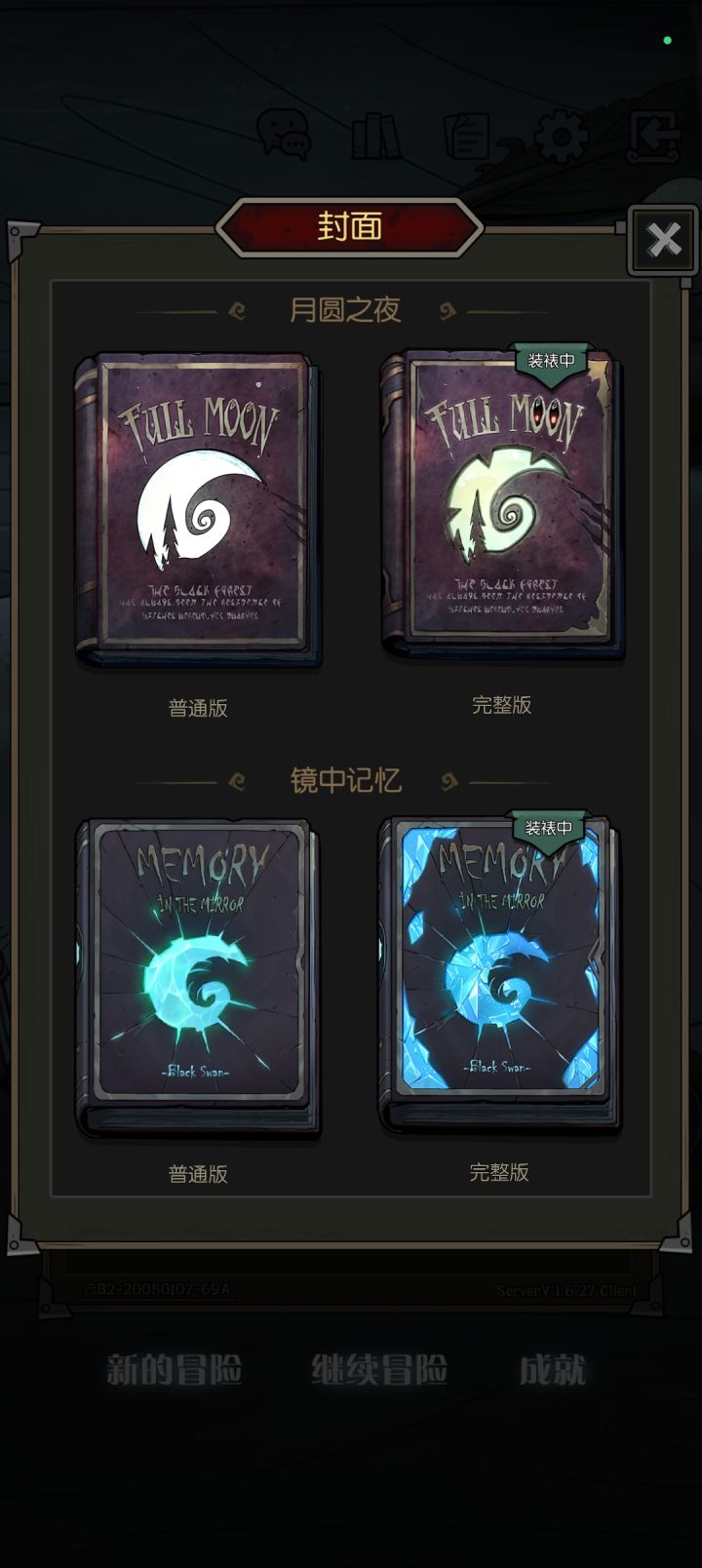 这个封面bug什么时候修啊截图
