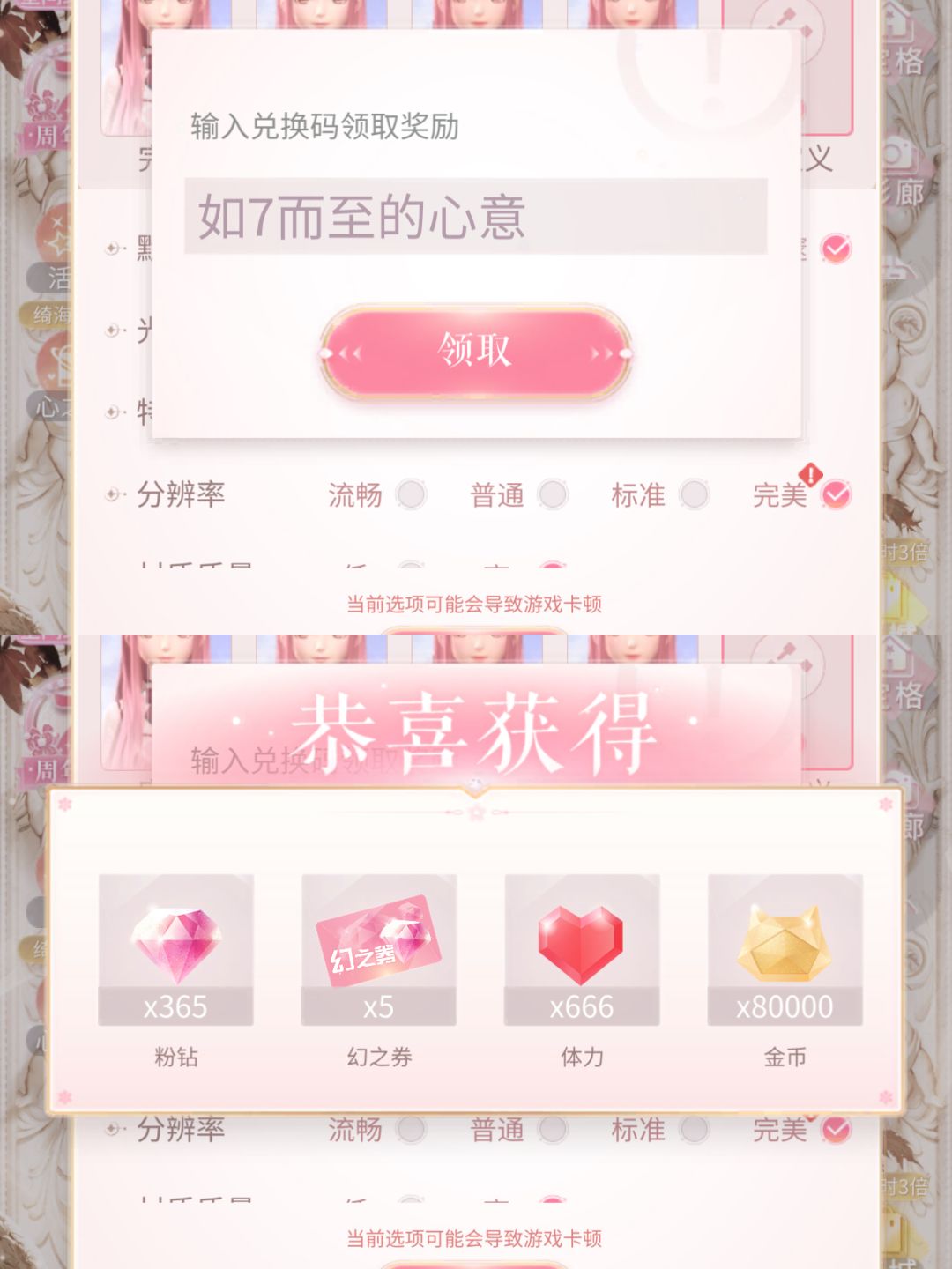 闪耀暖暖周年庆兑换码 1