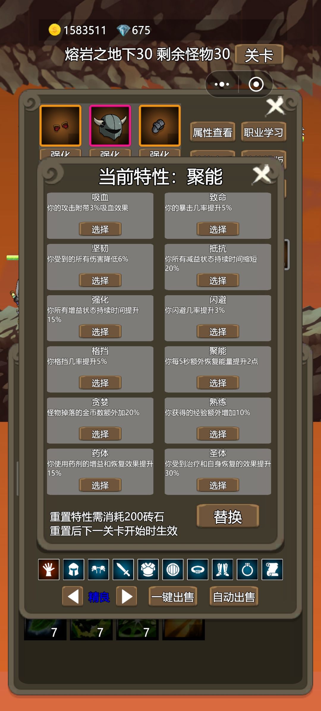 防战是男人就得硬邦邦 2