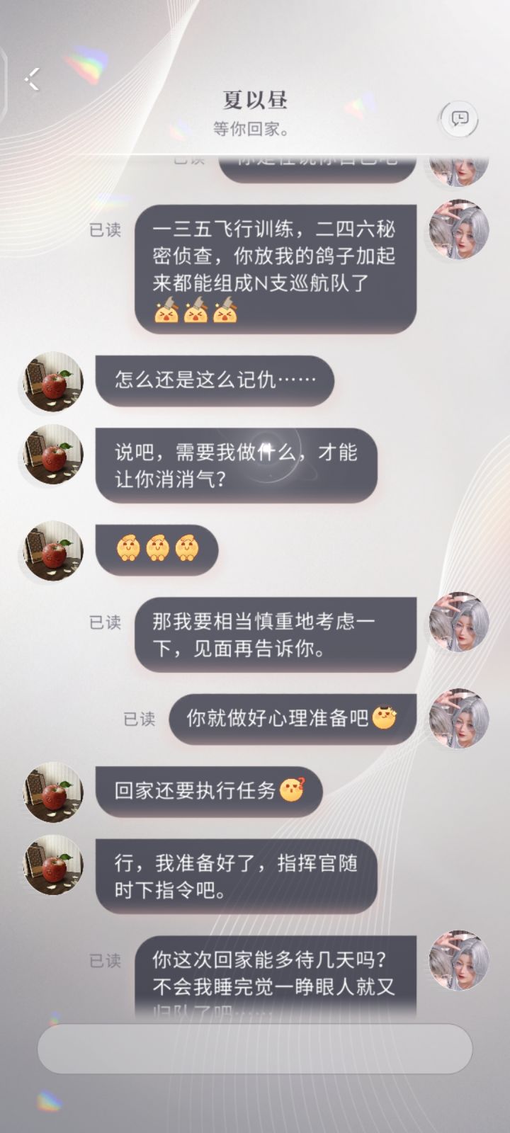 啊啊啊啊！开场就领盒饭嘛？！截图