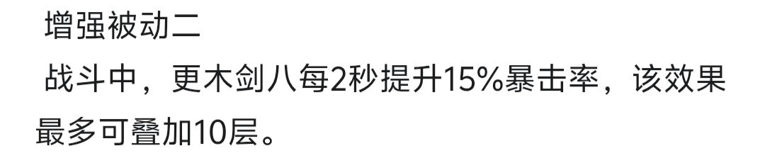 如果网传剑八是普池角色的话 2