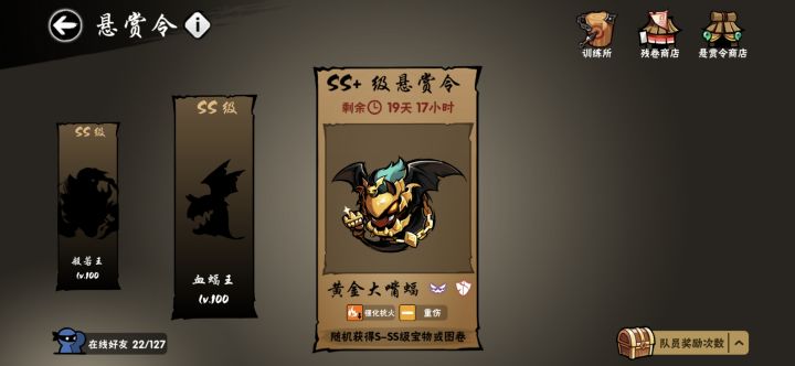 四区SS+蝙蝠整车有人收吗截图