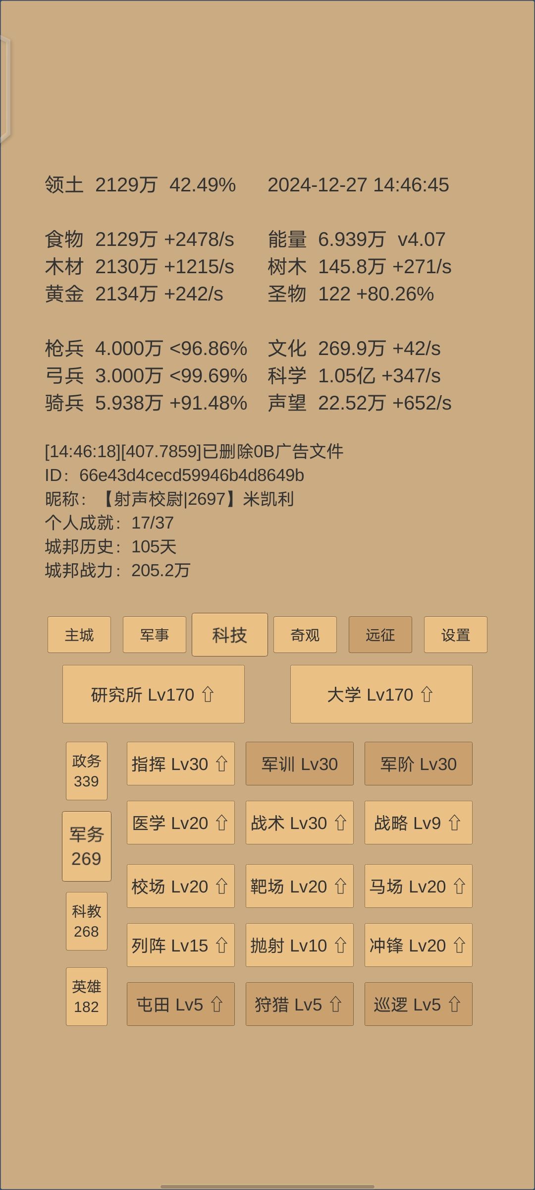 求教接下来应该如何发展? 2