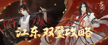 忘川攻略丨新手怎么玩周瑜孙策队？