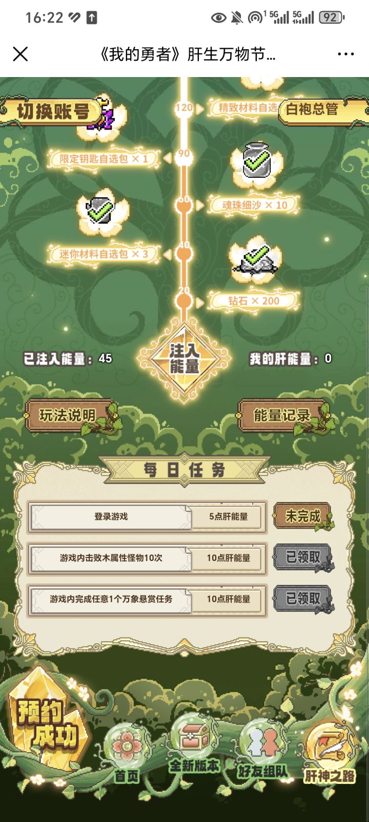 大佬们帮忙看看这是什么情况截图