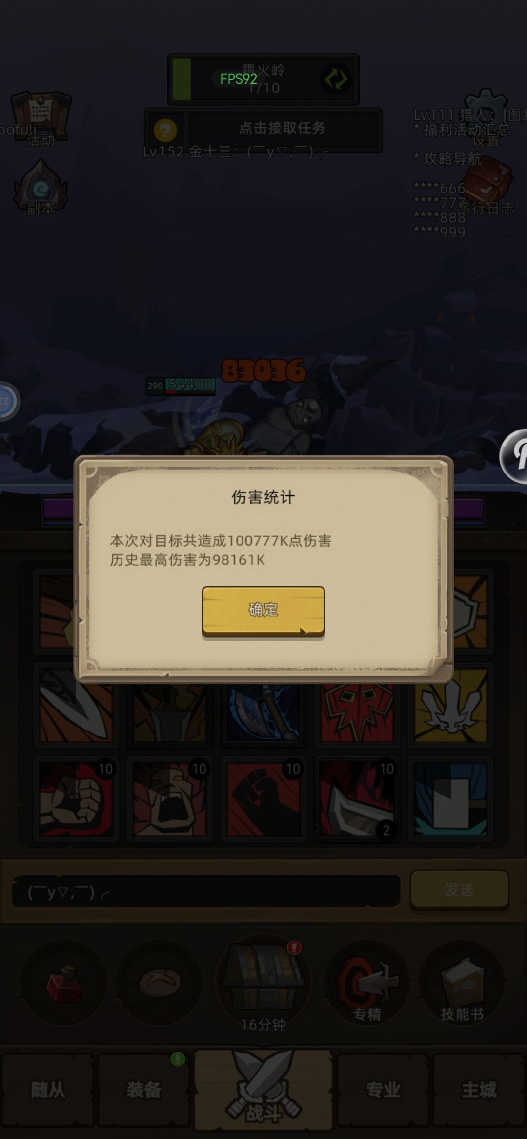 打桩战士输出破亿 1
