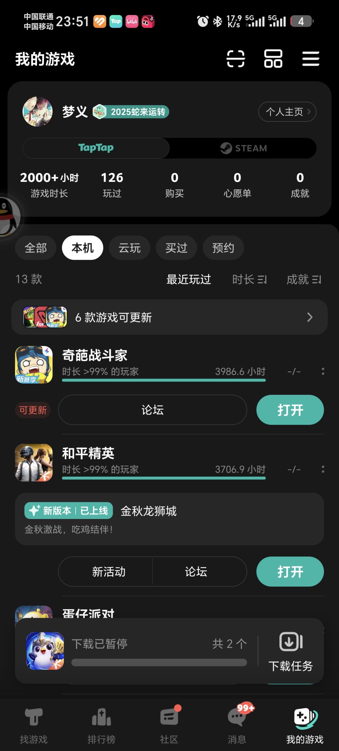 TapTap