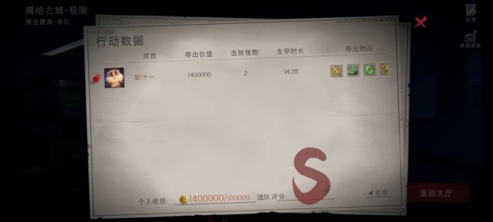 开门红截图