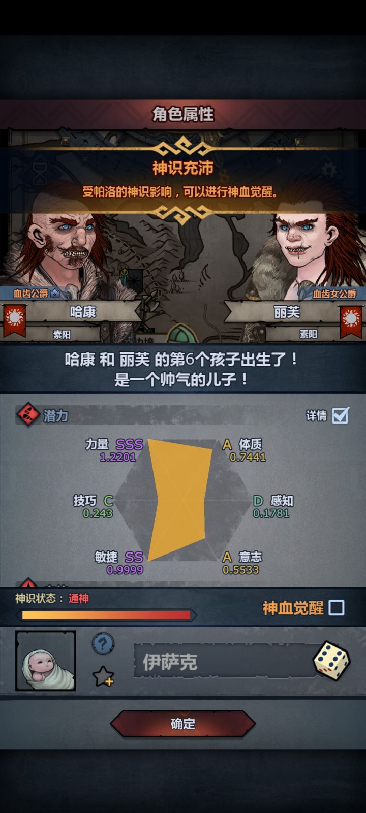 混血偶遇极品面板截图