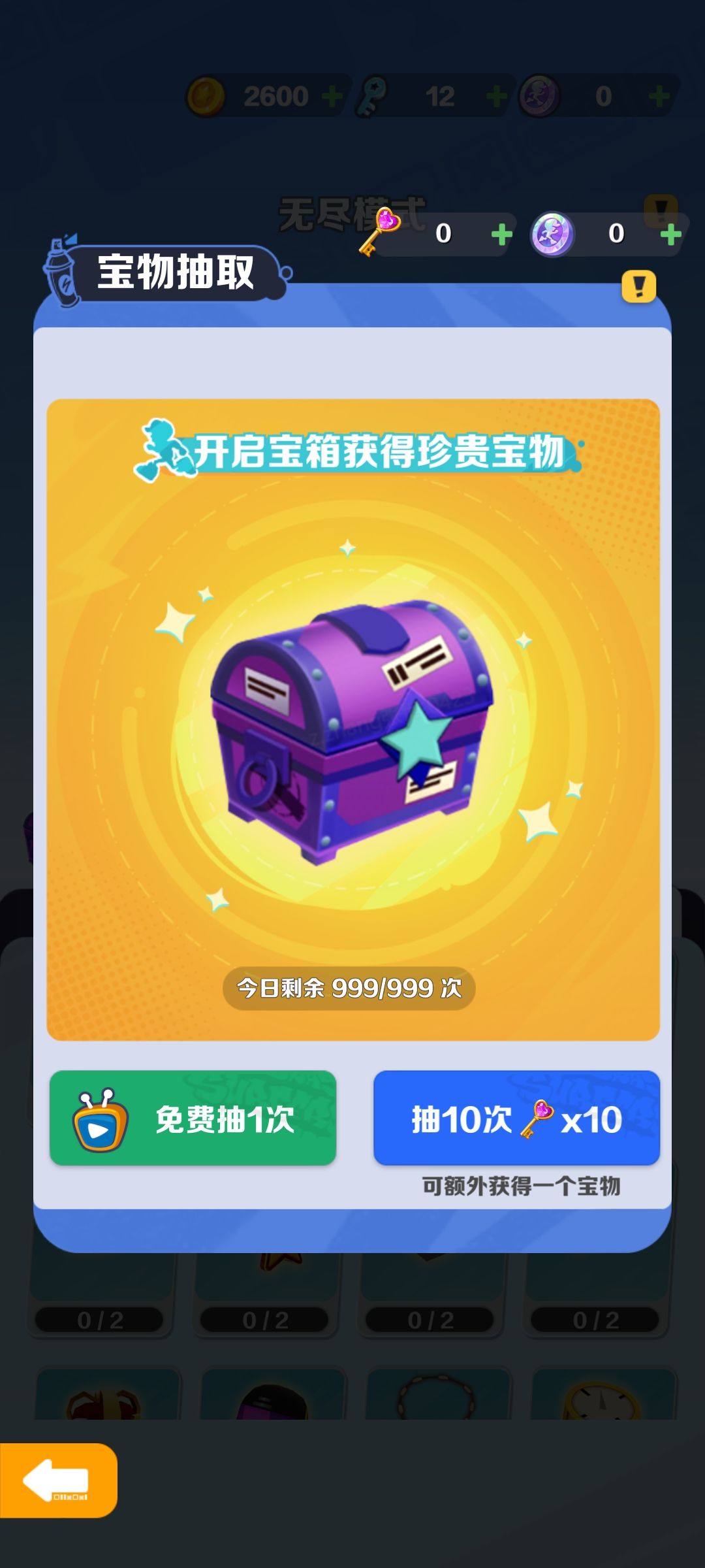 官方把我钥匙全给吞了??? 2