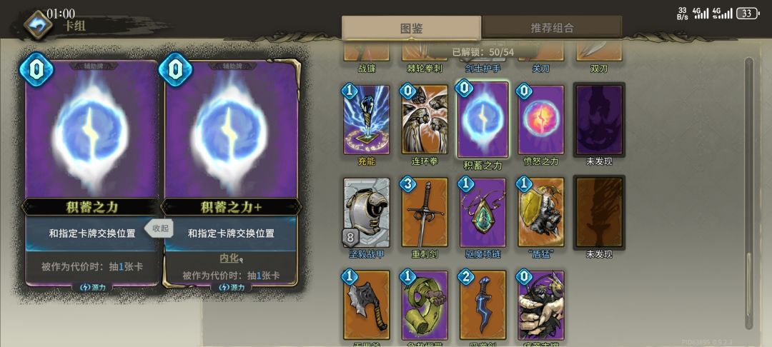 初始的战士——无限连斩,原来如此简单 3