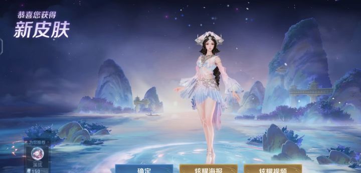 西施新皮肤到底值不值得入手呢？截图