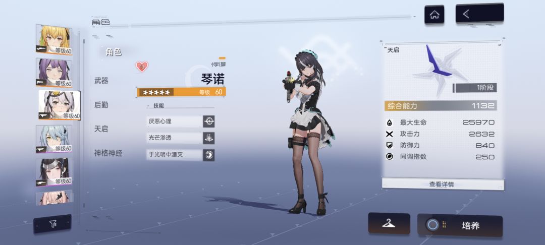 萌新 1