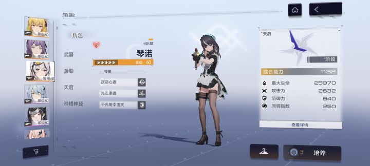 萌新截图