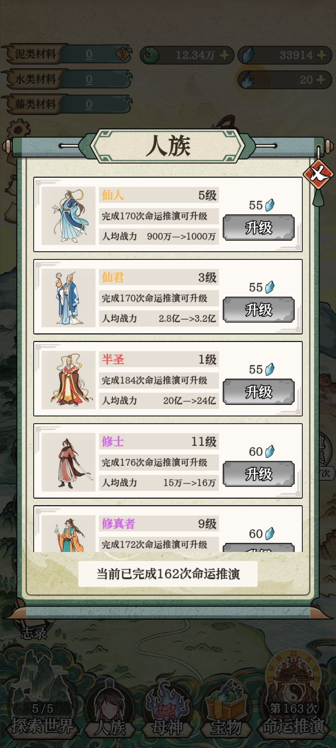 半圣 1