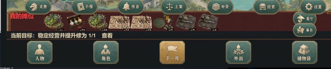游戏的界面还需改进 3