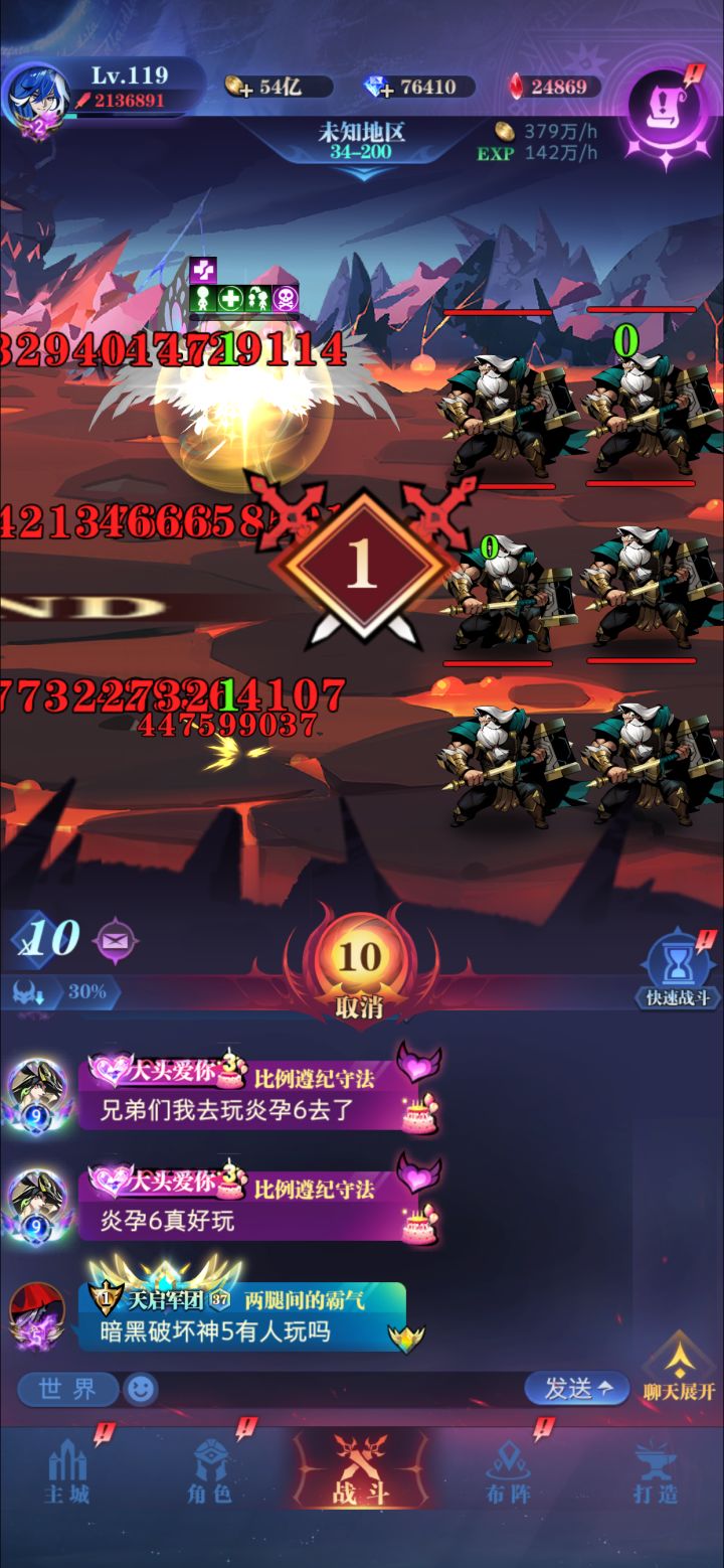 原来忘记更新装备了截图