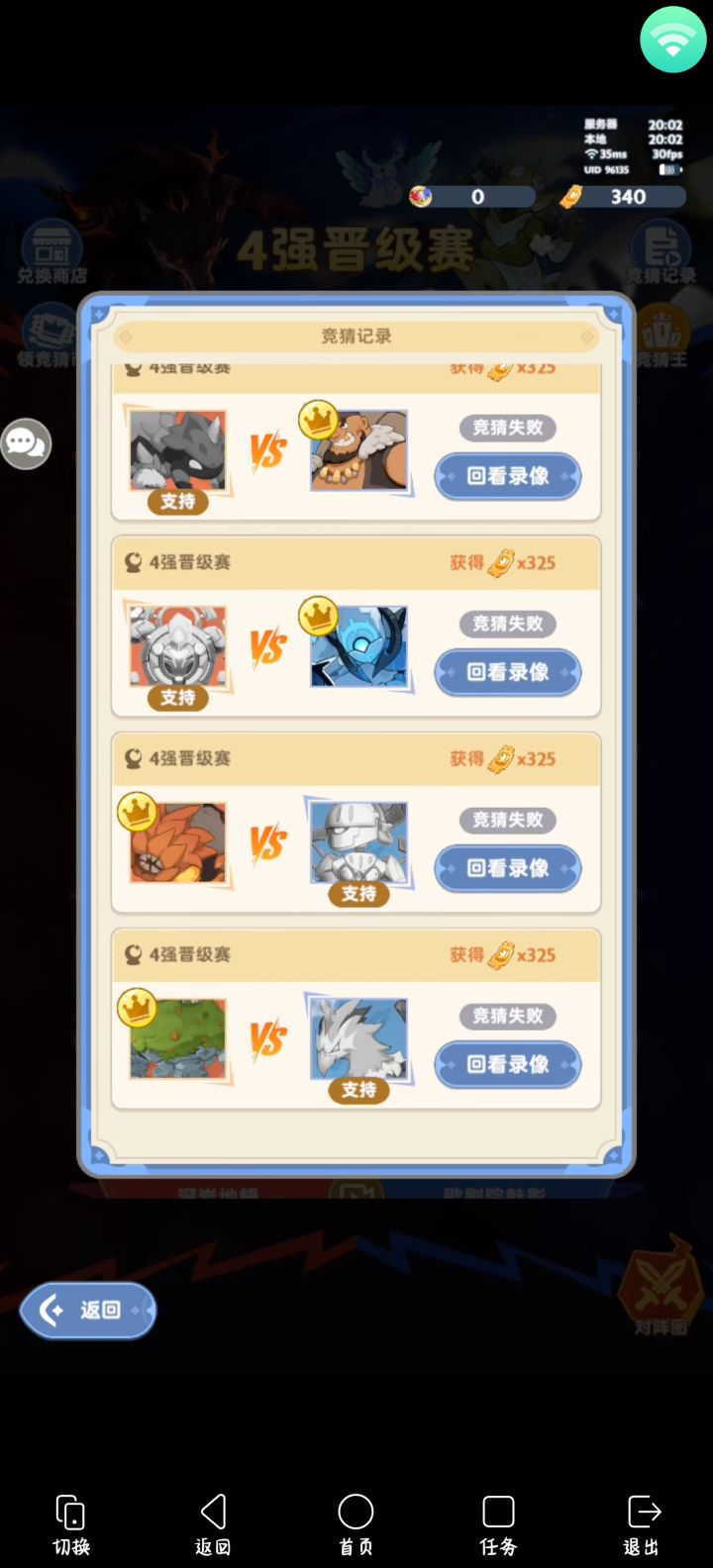 被做局了喵。截图