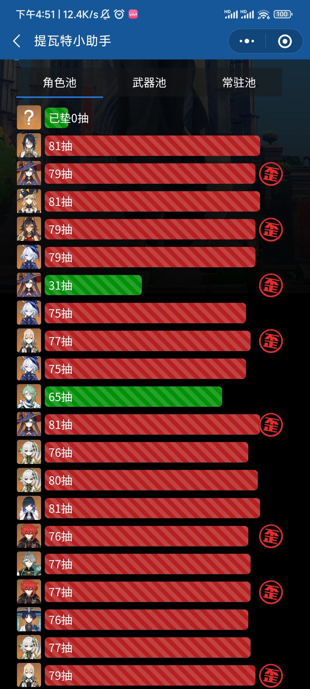 触底也该反弹了吧mhy!😭 1