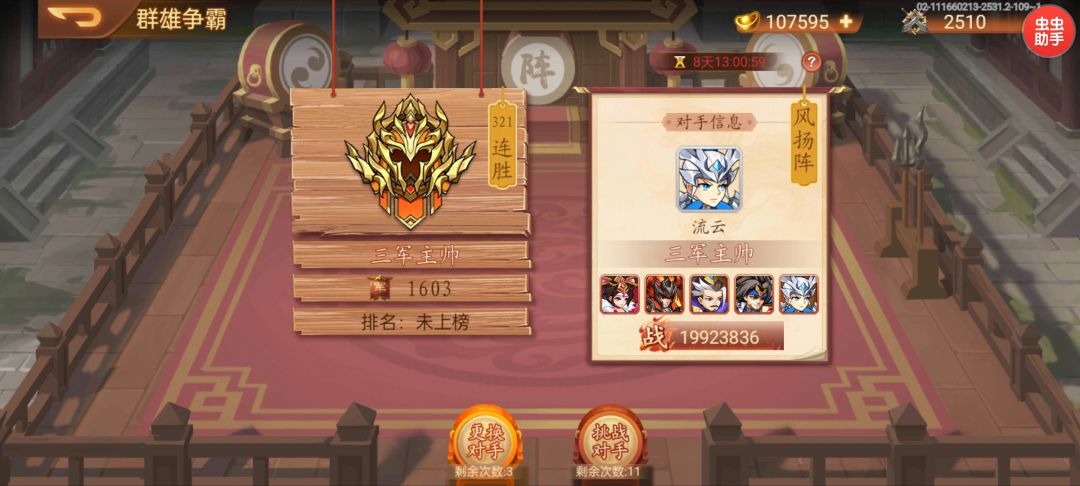 对面仙赵云速度竟然比我快 1