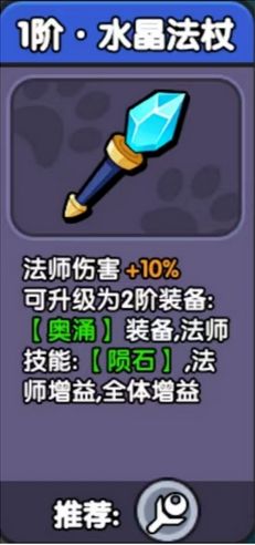 【新手探险指南】法师技能详解