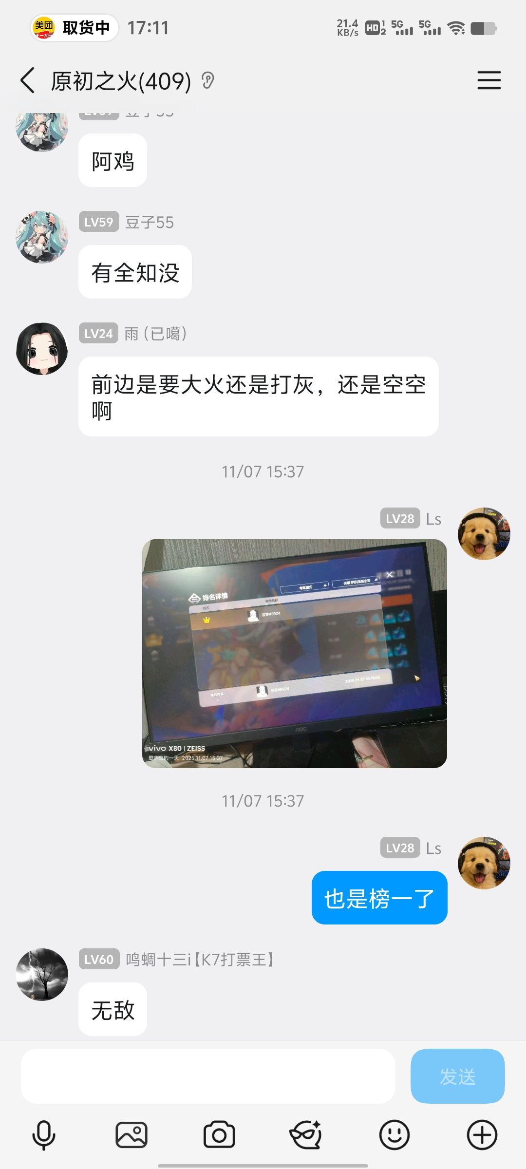 这个排名这么恶心 1