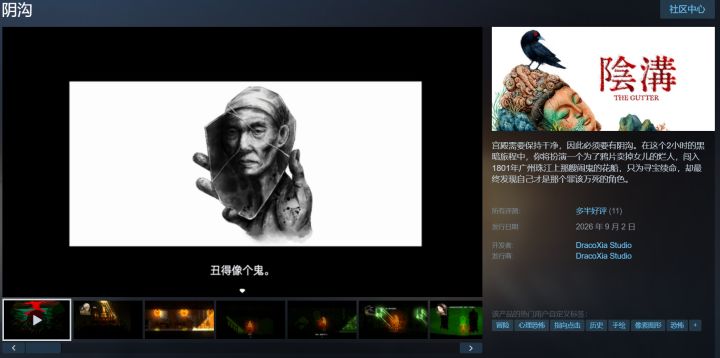 国产中式民俗解谜游戏!背后或许又是悲情的开始截图