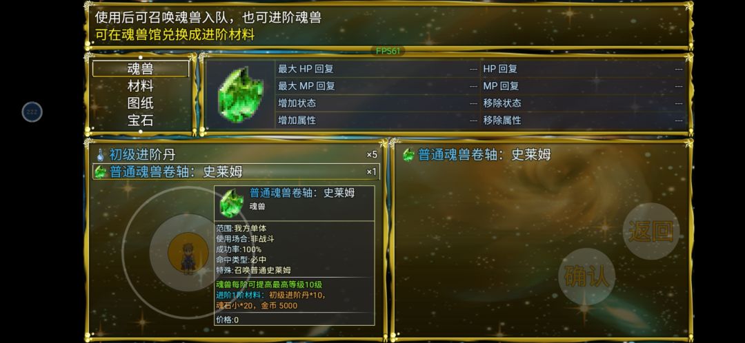 关于魂兽 3
