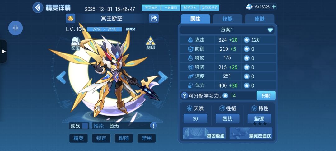 新年快乐! 2