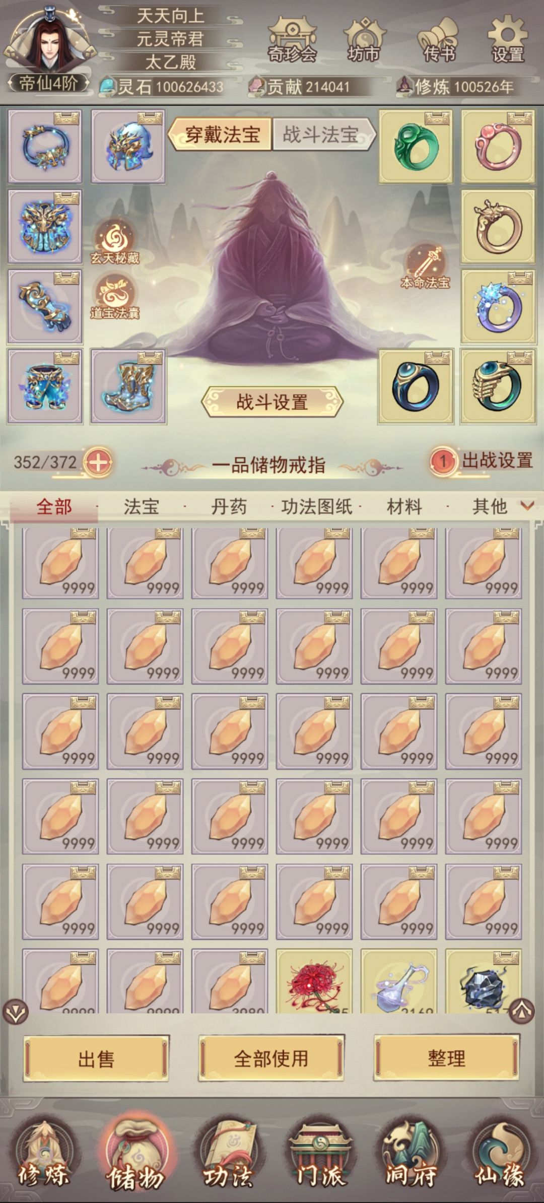 我说怎么背包不够用了，原来是这些火髓占背包了，也没地方用，算了，明天就卖商店吧😏截图