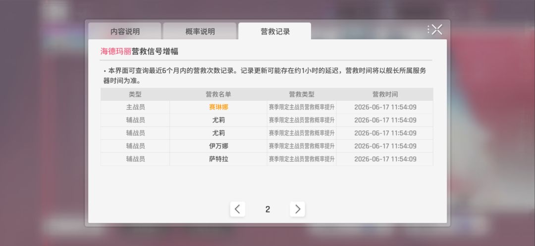 第一次这么欧 2